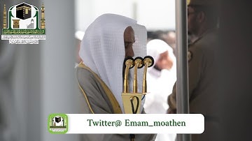 تلاوة فضيلة الشيخ د. فيصل غزاوي    من صلاة الجمعة 11 محرم 1440 هـ سورة الأعلى - سورة الغاشية