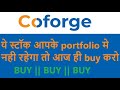 Coforge Share Information || Coforge Share Analysis || New Target