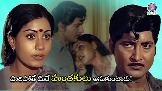 పారిపోతే మీరే హంతకులు అనుకుంటారు! Shoban Babu & Vijayashanti | Silk Smitha | Abhimanyudu