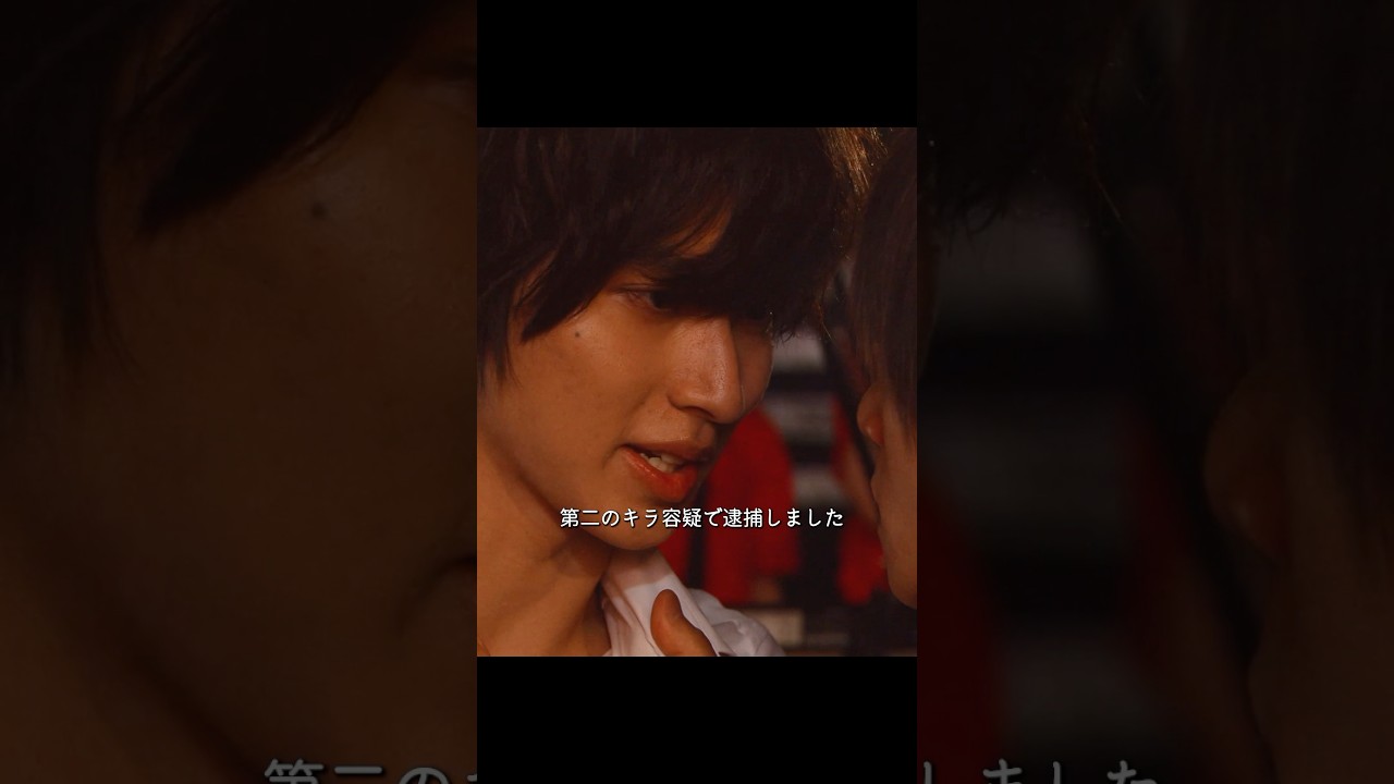 友達#デスノート#窪田正孝#山崎賢人 #shorts