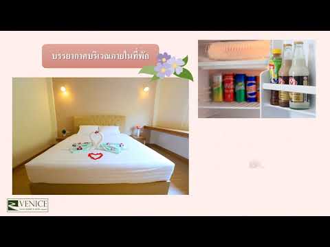 ที่พักชั่วคราว รังสิต