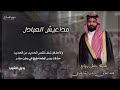 مداغيش العبادل كلمات مطلق دعيج بدري الشيب سعود الشطيطي اداء جفران بن هضبان مداغيش العبادل كلمات مطلق دعيج بدري الشيب سعود الشطيطي اداء جفران بن هضبان