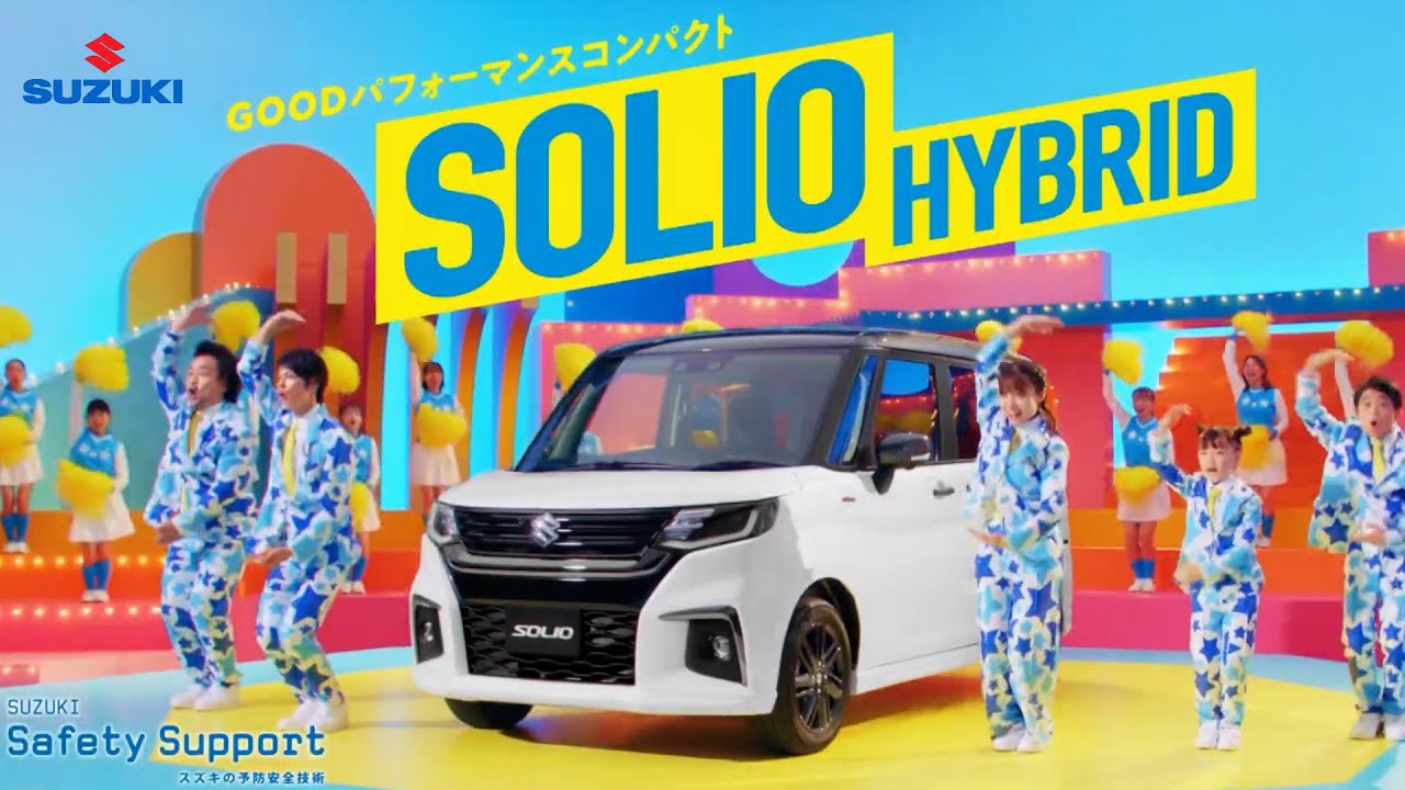 SUZUKI SOLIO NEW BANDIT 橋本環奈タペストリー スズキ・ソリオ CM】－日本編 2022② SUZUKI Japan『SOLIO』TV