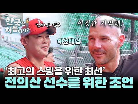 "Eui-san! Come here" What was the heartfelt message Romak had for his distant junior, Jeon Eui-sa...