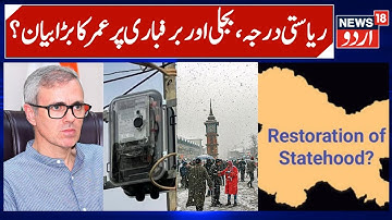 Omar Abdullah on Statehood, Snowfall & Electricity | CM on Kashmir Tourism & Gulmarg Event | News18