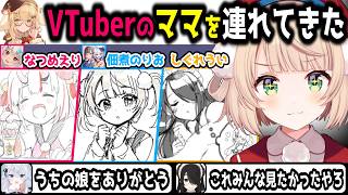 絵描きを6人も集めて神々の遊びをする因幡はねる #しぐれうい #切り抜き