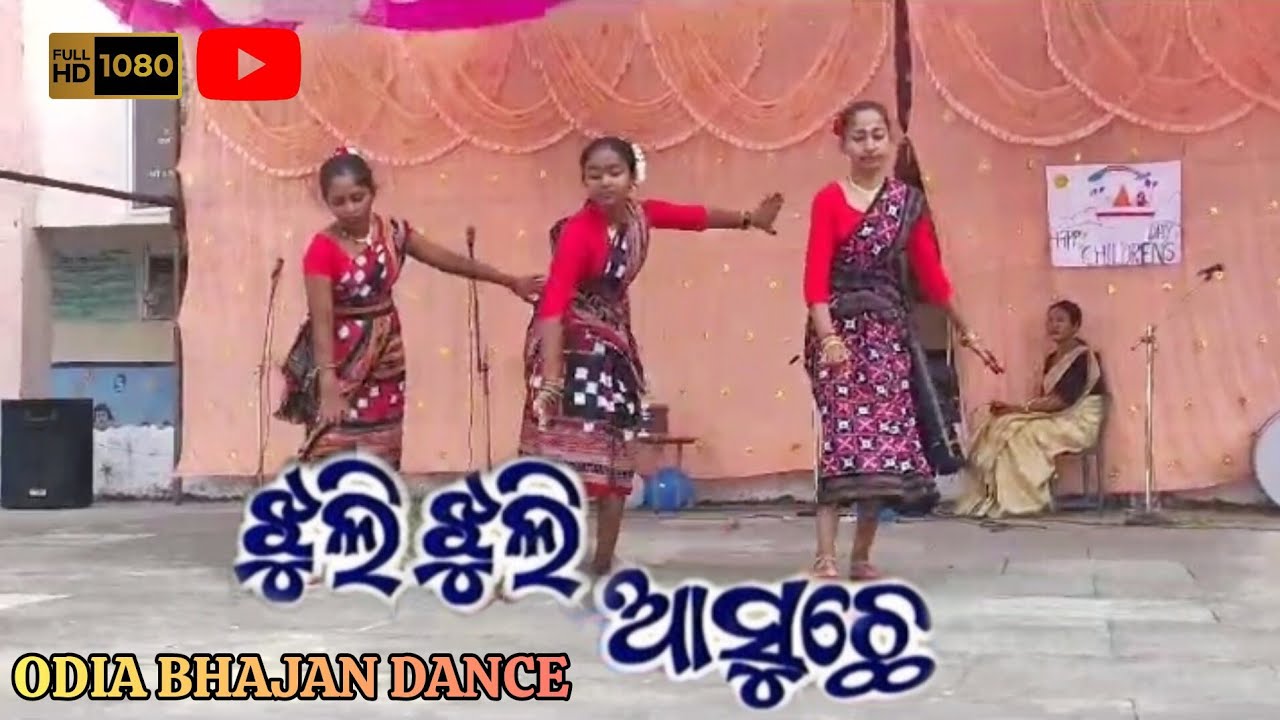 JHULI JHULI ASUCHHE RE KALA MOHANA   NEW BHAJAN DANCE  MANASI PANIGRAHI  PANKAJ JAL 