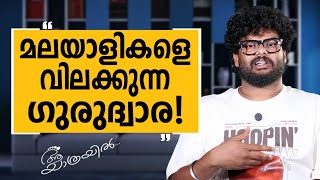 Aa Yathrayil 682 | Aravind Santhosh Part 03 | SAFARI TV