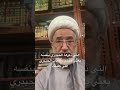 اللص الحرامي جميل البزوني يشرعن سرقة كتب السيد كمال الحيدري أمام الله وخلقه إن لم تستحي ففعل ما شئت