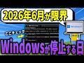 6月にWindowsが起動しなくなる可能性!2026年セキュアブート問題の確認手順と解決策|Wondershare Recoverit