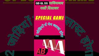13.01.2023 | Satta King | faridabad | gaziabad | gali | disawar | Satta the power #gali #ghaziabad