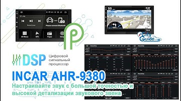 Автомагнитола с процессором DSP (INCAR AHR-9380) 2Din Android 9