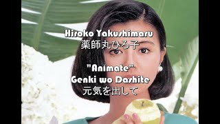 Video thumbnail of "Hiroko Yakushimaru - "Genki wo Dashite" (Sub español)"