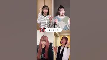 Thumbnail of @BUZZJAPAN #TikTok2023#shorts #ケセラセラ#MrsGREENAPPLE