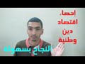 ازاي تنجح ف المواد الغير مضافة للمجموع باقل مجهود