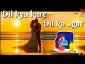 Dil Kya Karee Dil Ko Agar Acha Lage Koi Mp3
