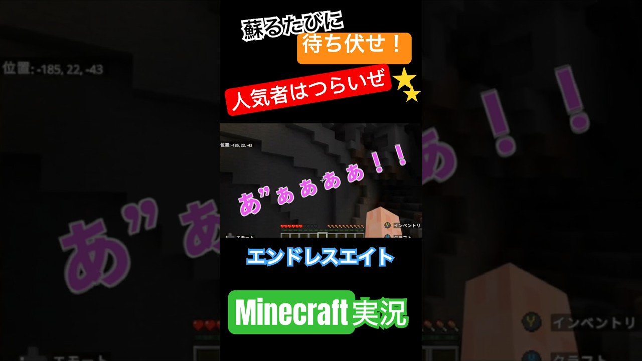 【マイクラ実況】蘇るたびにこんにちわ！エンドレスエイト！ マインクラフト実況が元気！#vtuber #マイクラ #minecraft #切り抜き #マインクラフト実況