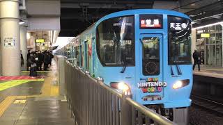 323系LS15編成（マリオラッピング）　大阪駅発車