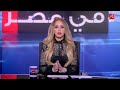 ياسمين سعيد تتحدث عن جريمة التحرش ودعوات ستر المجرم ياسمين سعيد تتحدث عن جريمة التحرش ودعوات ستر المجرم