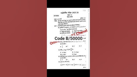 class 12th maths ardhvarshik paper code B/50000 l class 12th math half yearly exam paper 2025