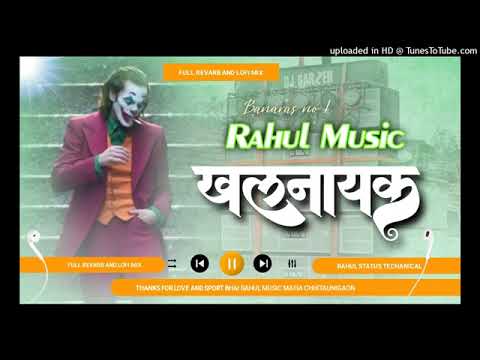 Mai Nayak Nahi Khalnayak Hu Mai Lofi Mix Rahul Music Mafia Banarash 65 Hard Mixing Master Rahul