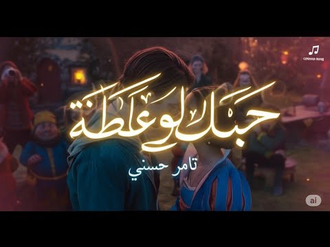 حبك لو غلطة
