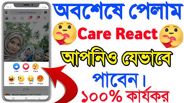 How To Get Care React on Facebook How to get CARE React on Facebook Facebook New React problem solve