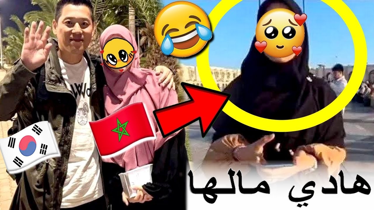 بنت مغربية فقدات السيطرة ملي شافت سائح كوري وطلبات منو الزواج ومتخيلش أشنو قال ليها