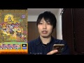 【モンスト】#1オセローチャレンジ 大黒天編