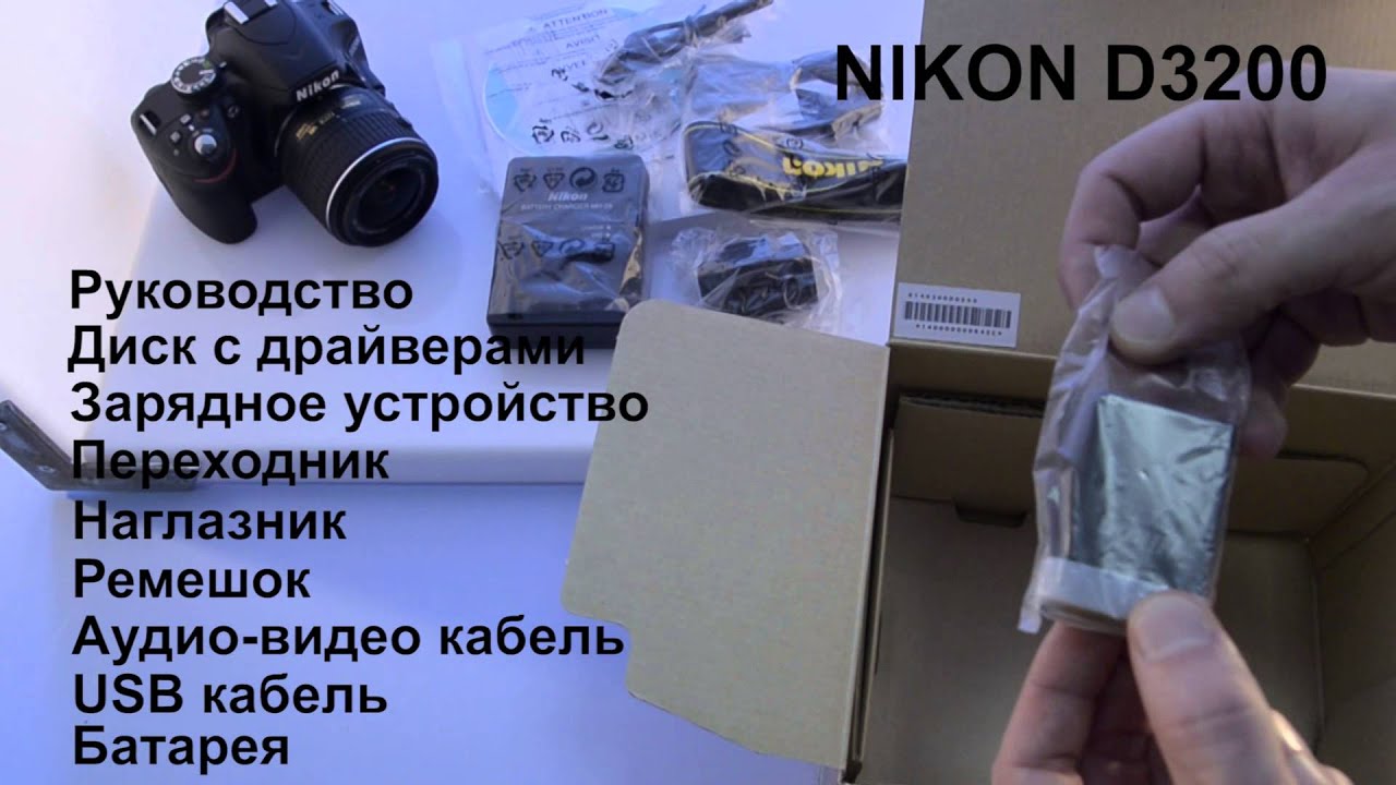 Nikon D3300 и Nikon D3200 Сравнение, обзор, тест видео и распаковка ...