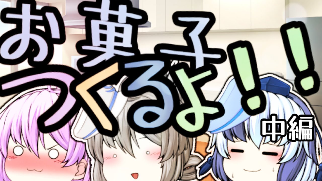 【ゆっくり茶番】チョコよりも甘〜い恋心　中編