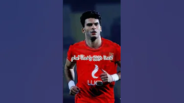 يا زمالك يا تعبان خدنا زيزو وجدنا امام 