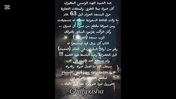 صوت قران جميل من عالم اخر بصوت القارئ عبد الحميد المطيري #قران_كريم #قرآن #عبدالرحمن_مسعد #اكسبلور
