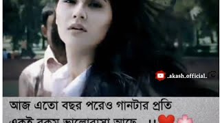 Din gelo mas gelo gelo bohu bochor ❤️||New WhatsApp Bengali status 🦋||Lofi~Reverb✨|| Sad status ❤️||