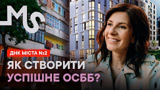 Як створити ОСББ? Перехід від ЖЕКу, як переконати мешканців, заробіток на ОСББ / ДНК Міста #2