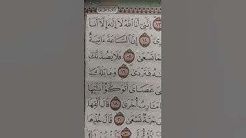 جزء من سورة طه (وأنا اخترتك فاستمع لما يوحى) الشيخ "أحمد الخضر" ☺️💗 #تلاوات_خاشعة
