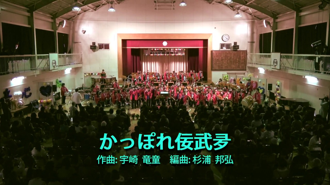 かっぽれ佞武夛 足立区立西新井中学校吹奏楽部 & With U ウィンドオーケストラ YouTube かっぽれ佞武夛 足立区立西新井中学校吹奏楽部 & With U ウィンドオーケストラ YouTube