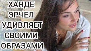 Ханде Эрчел Показала Безупречную Фигуру В Платье-Рубашке