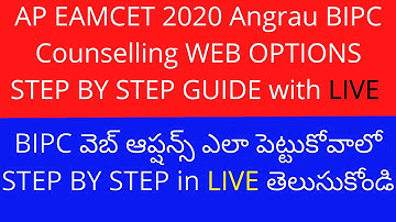 AP EAMCET BIPC WEB OPTIONS 2020 | AP EAMCET 2020 BIPC WEB OPTIONS | EAMCET 2020 BIPC WEB OPTIONS