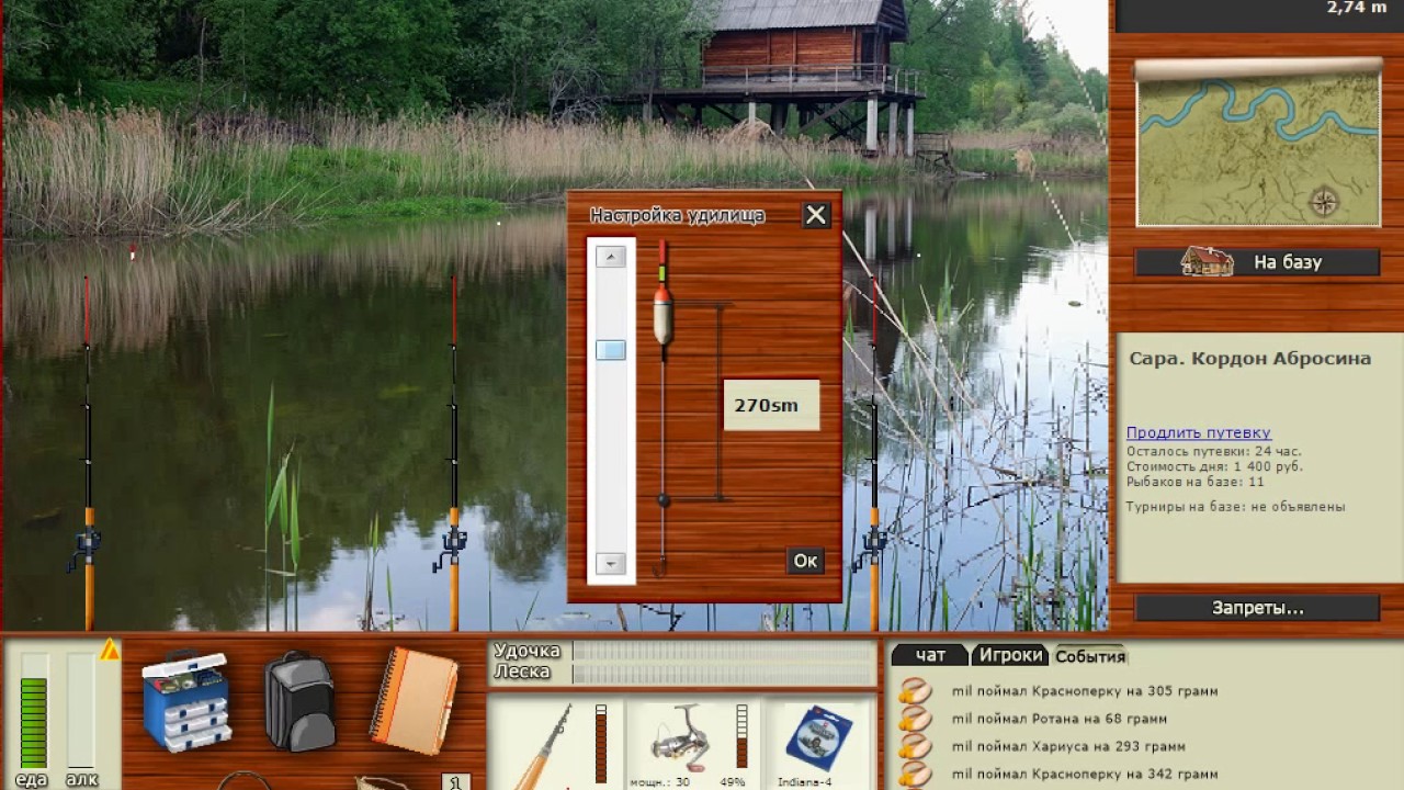 Игра русская рыбалка локация