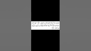 |سورة المؤمنون 99-100 ||surah  Al-Mu'minun 99-100 #القرآن_الكريم #اكسبلور#لايك #راحة_نفسية