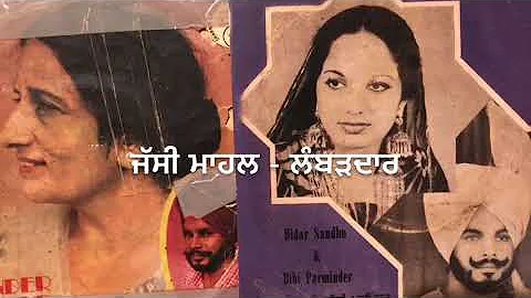 Ve Gal Sun Deora - Didar Sandhu Surinder Kaur -  1980-Stereo- Old Punjabi duets song