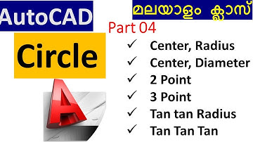 Circle(മലയാളം)| How to draw circle in AutoCAD| AutoCAD | Part 04| Malayalam