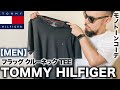 【トミーヒルフィガー】大人気 ロゴTシャツ 大人コーデ&レビュー【購入品】