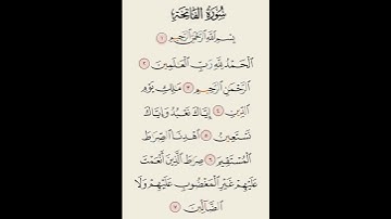 SURAH AL-FATIHAH} سورة الفاتحة