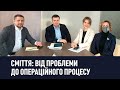 Сміття: від проблеми до операційного процесу. Де Україна зараз та куди рухатися?