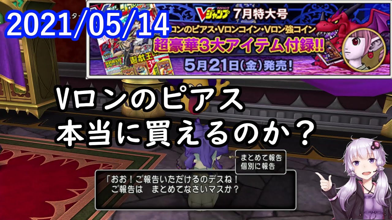 Dq10 No 044 ワルぼうルーレット コインホッタ鉱山攻略法 結月ゆかり Youtube