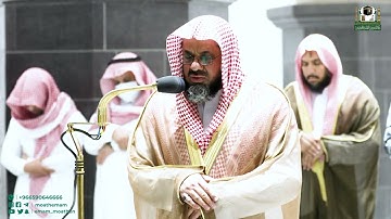 تلاوة بديعة من سورة الأنعام للشيخ سعود الشريم فجر 2 محرم 1444