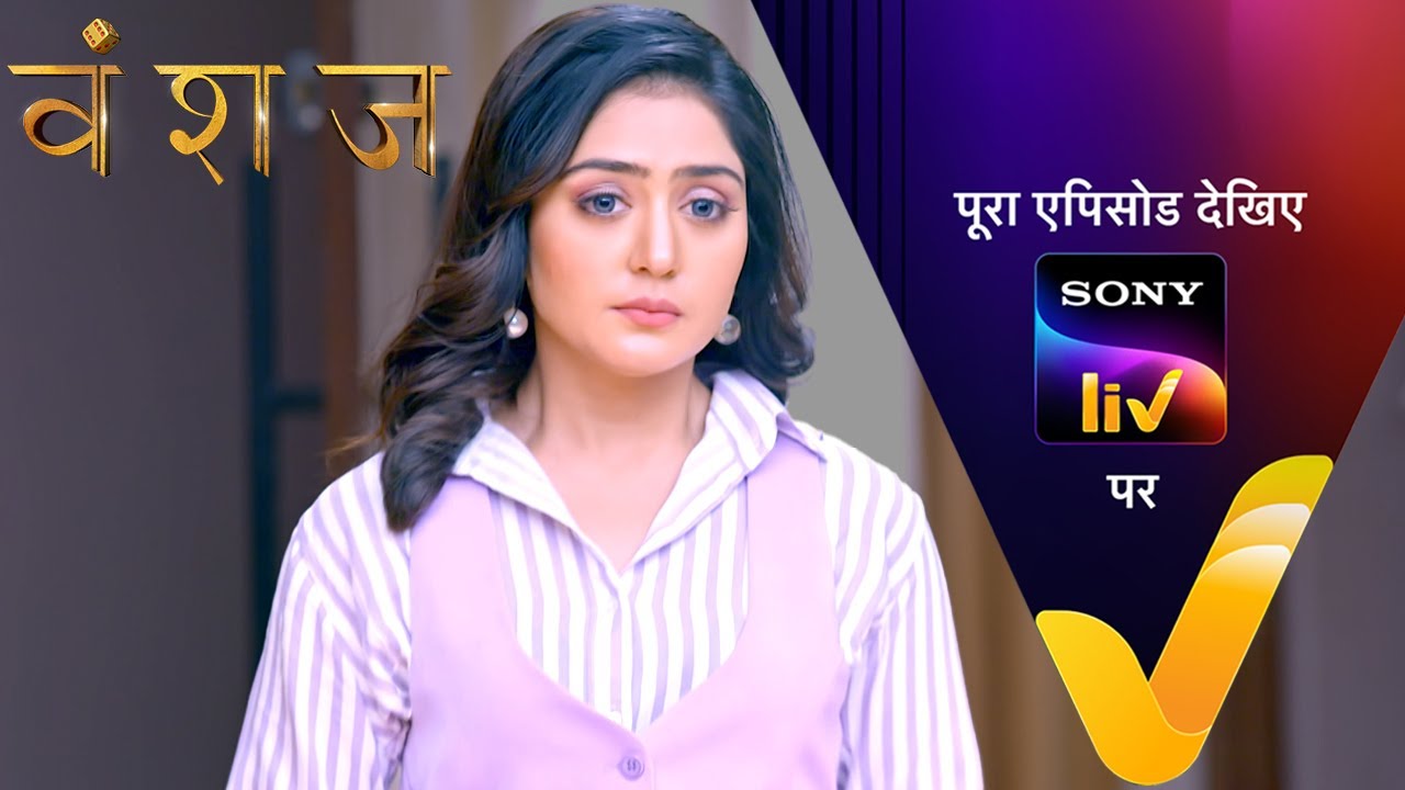 NEW Vanshaj  Ep 238  14 Mar 2024  Teaser