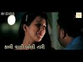 Me To Tane Prem Karyo Chhe |Umesh Barot | Gujarati Song Status | Gujarati Sad Song Status Mp3 Song